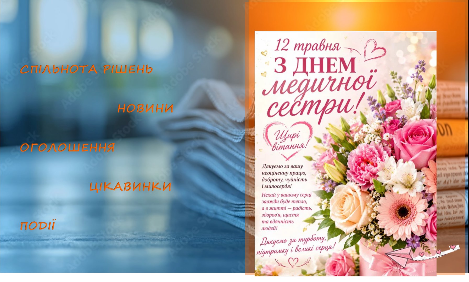 Медсестринство: виклики сьогодення