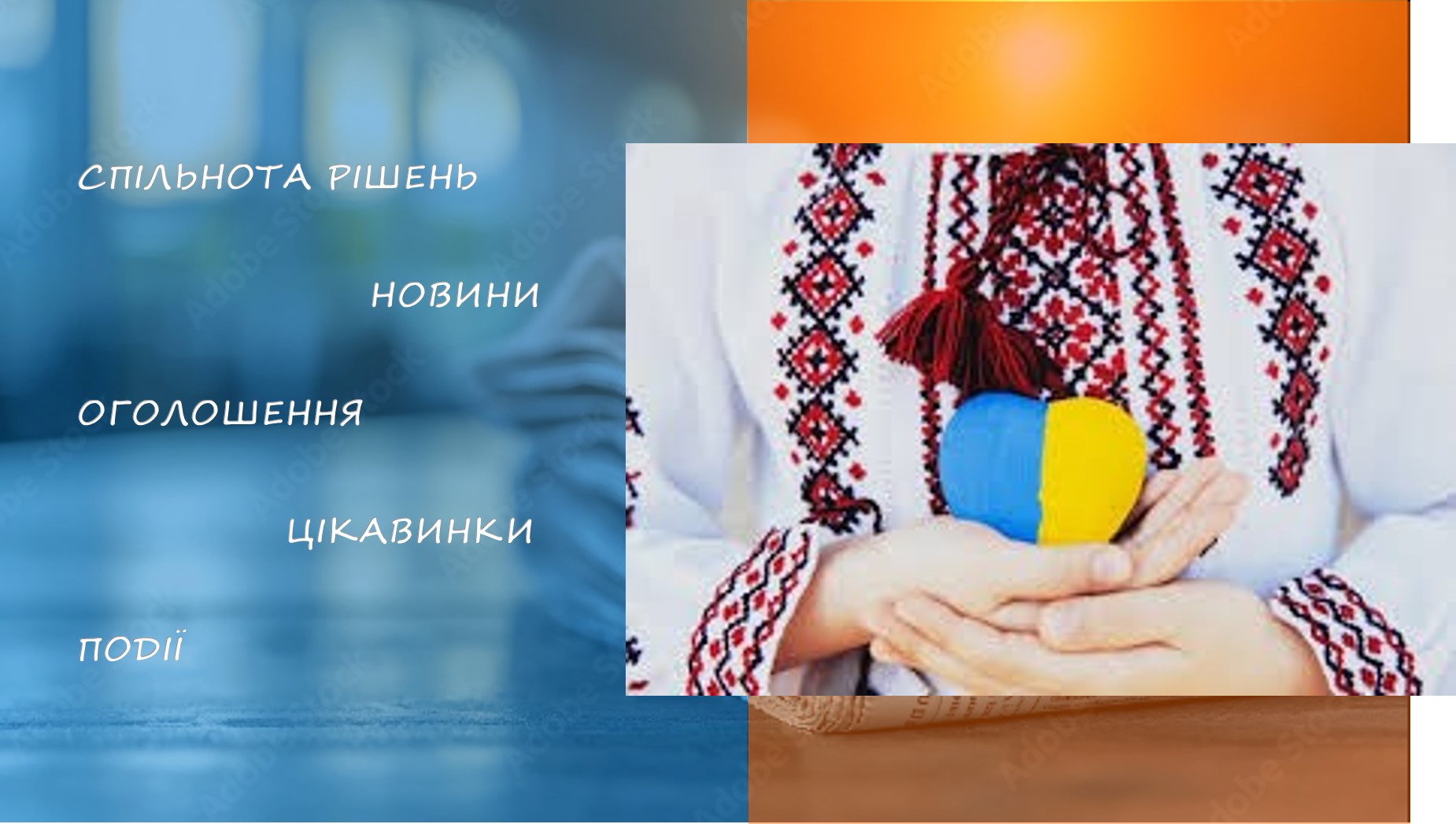 Вишиванка – маніфест волі та живий зв’язок між поколіннями