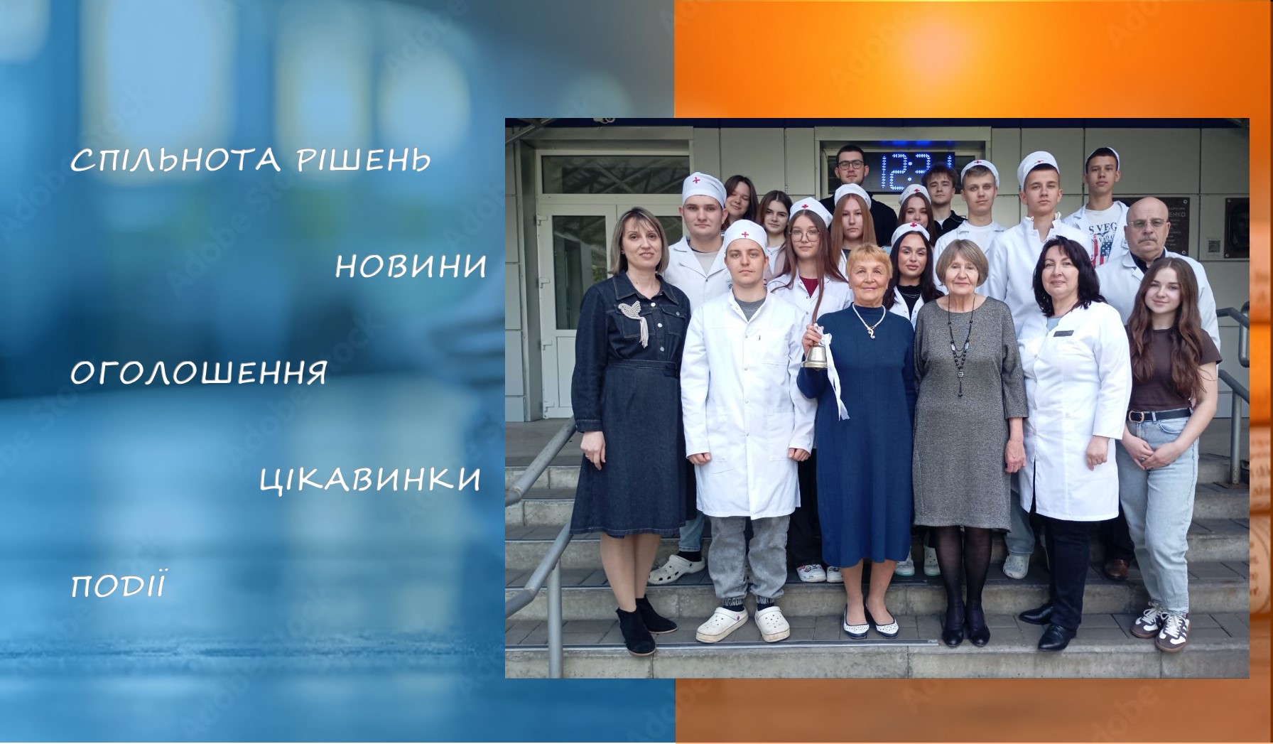 Останній дзвоник на відділенні «Стоматологія ортопедична»