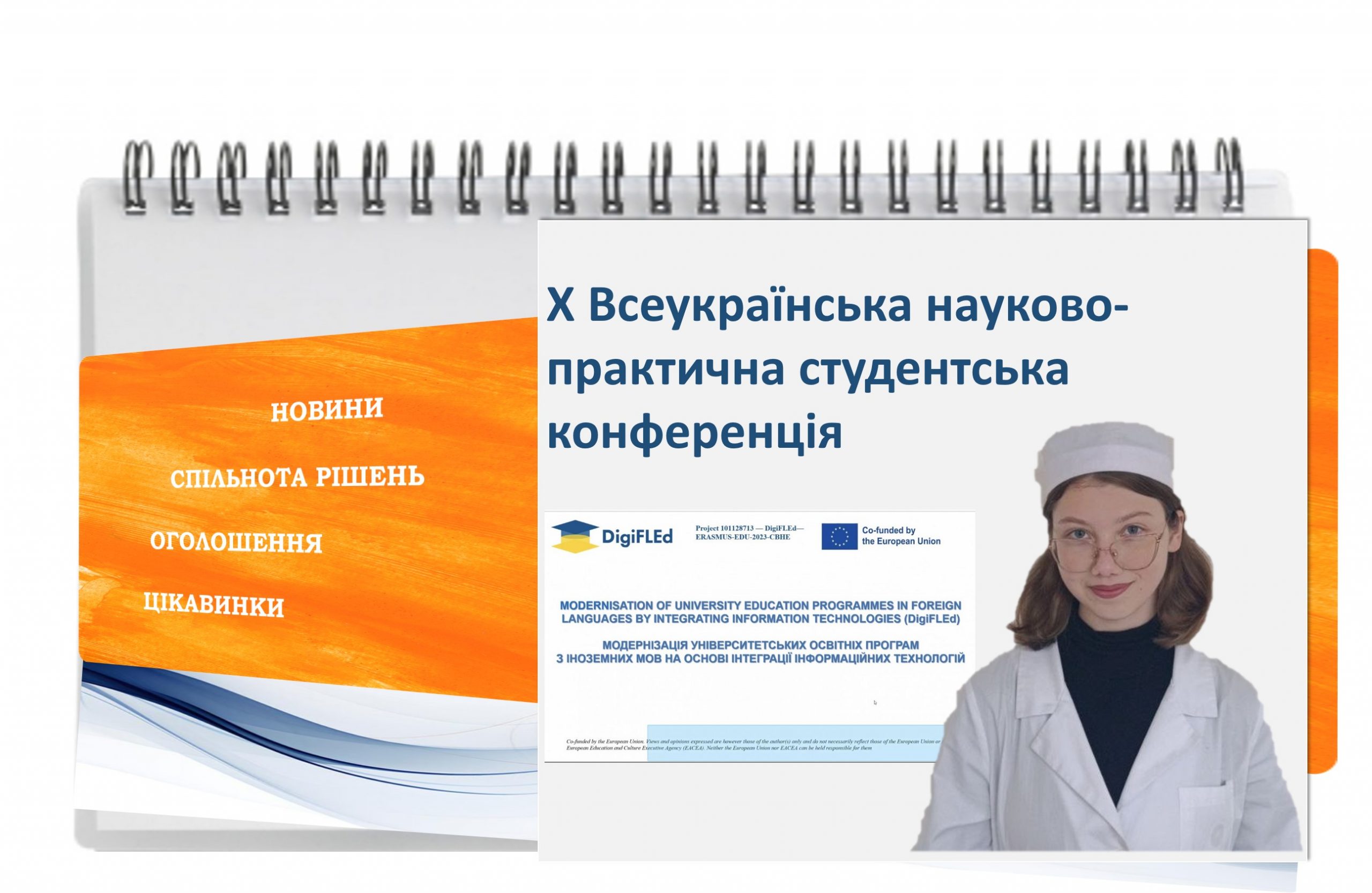 🌟 Наукові здобутки наших студентів — наша гордість!