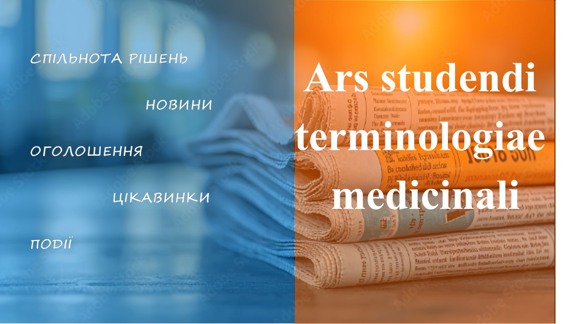 Ars studendi terminologiae medicinali